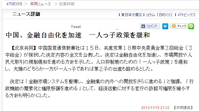 �ձ���ͬ���ע�й����ƽ����г���ϵ������������̥���ߡ�