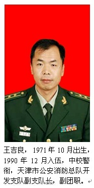 ���ը�¹ʣ�����5λ��������սʿ����ȷ�ϣ�ͼ��