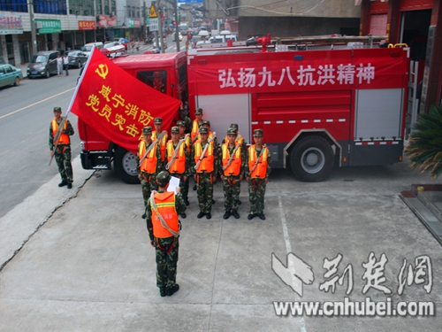 消防官兵党员突击队员宣誓 消防官兵党员突击队员宣誓