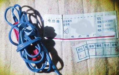 已经使用18年的老电热毯,外接电线已经老化。