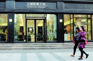 央视曝光尼康D600单反相机存在“黑斑”问题,尼康方面称,正在跟进事宜。静安区南京西路上的尼康影像天地系专卖店,提供相关售后服务。