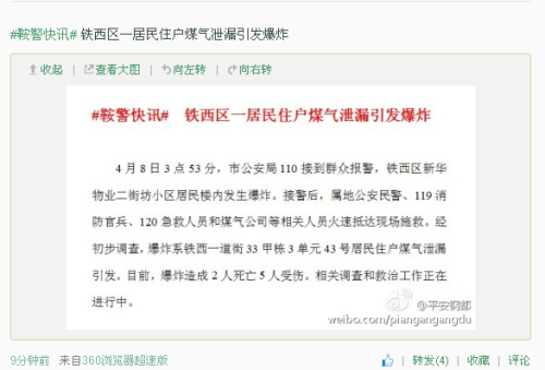 ������ɽһס��ú��й©������ը��2����5����