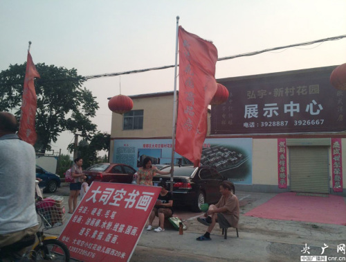 河南殷墟保护区以安置房名义公开售违建商品房(图)