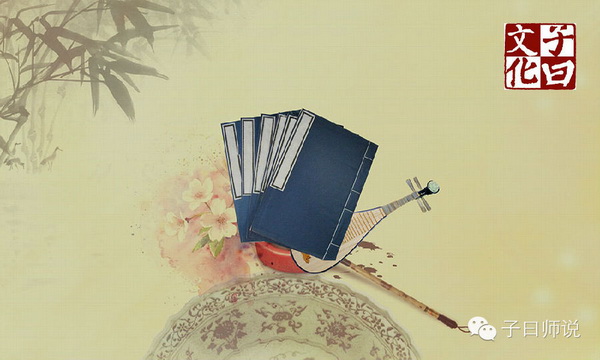 国学与社会主义核心价值观——民主