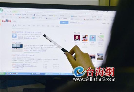 上网搜索,也可能查错始发站点