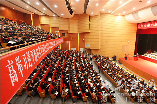 宜昌市第六届人民代表大会第四次会议开幕